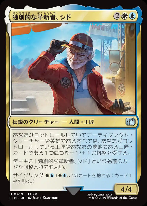 (FIN-UM)Cid, Timeless Artificer/独創的な革新者、シド【No.0419】【日本語】